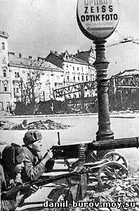 Вена 1945 год